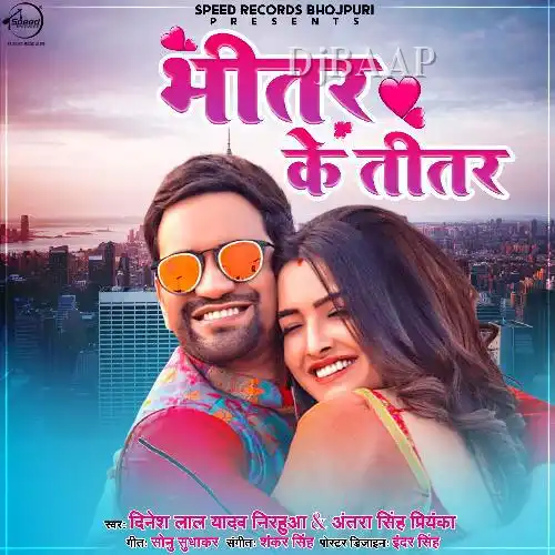 Bhitar Ke Titar - Single