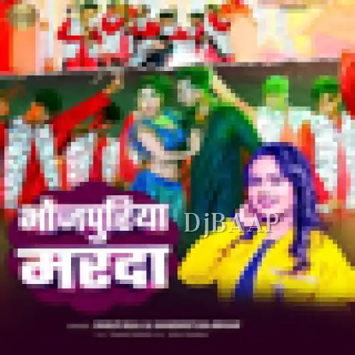 Bhojpuriya Marda
