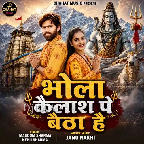 Bhola Kailash Pe Betha Hai