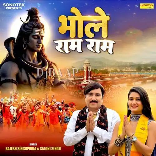 Bhole Ram Ram
