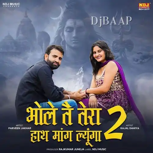 Bhole Te Tera Hath Mang Lyunga 2