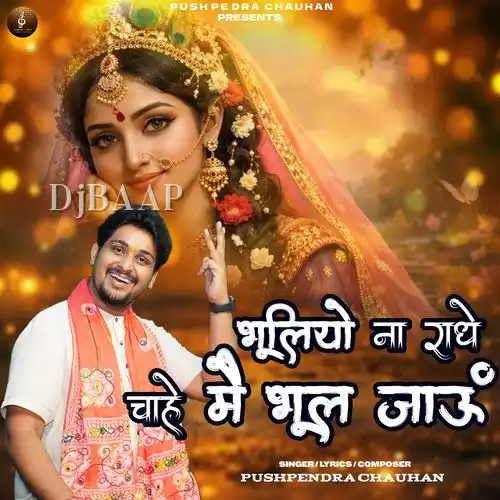 Bhuliyo Na Radhe Chahe Main Bhul Jau album art