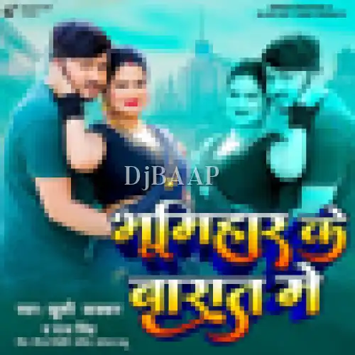 Bhumihar ke Barat Me