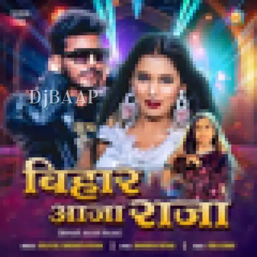 Bihar Aaja Raja album art