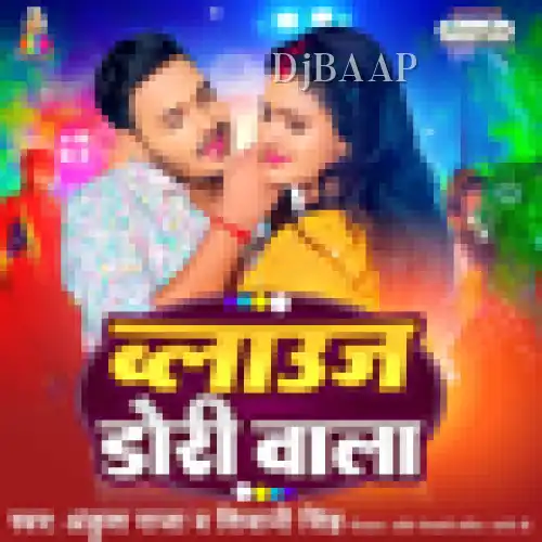Blouse Dori Wala