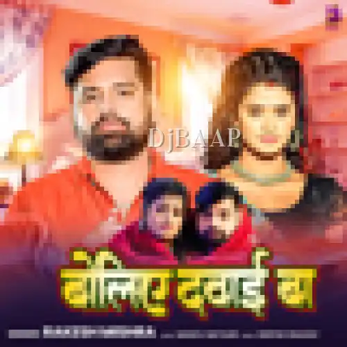 Boliye Dawai Ba album art