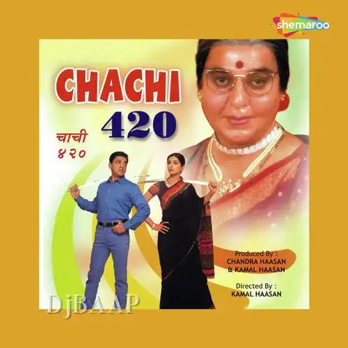 Bhaaga Sa
