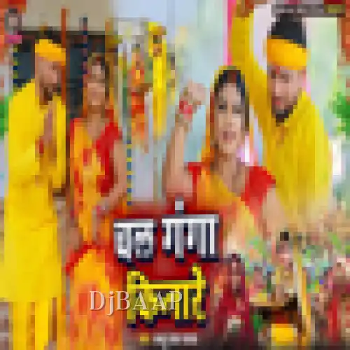 Chala Ganga Kinare album art