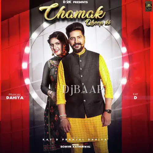 Chamak Dhoop Ki