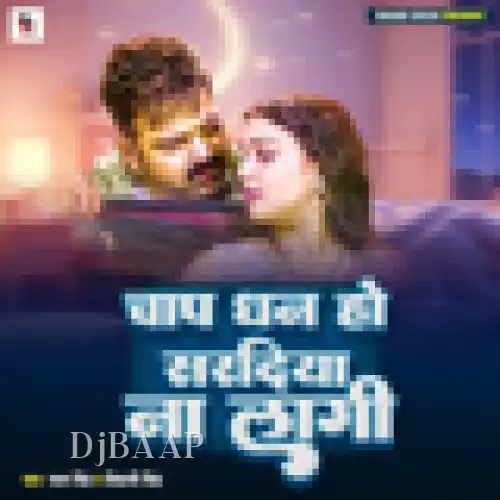 Chap Dhan Ho Sardiya Na Lagi