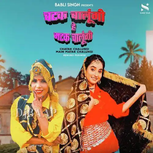 Chatak Chalungi Main Matak Chalungi