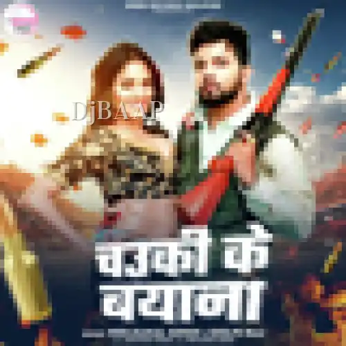 Chauki Ke Bayana