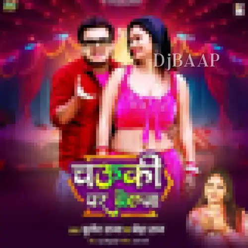 Chauki Par Belana