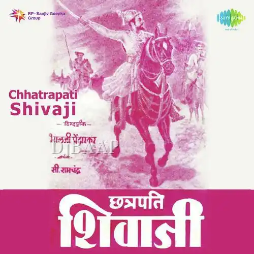 Aaj Shivaji Raja Zala
