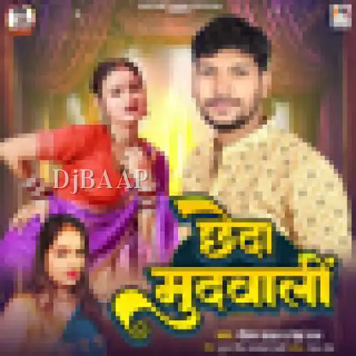 Chheda Mudawali album art