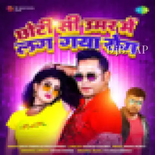 Chhoti Si Umar Mein Lag Gaya Rog