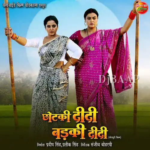 Janmihe Nandlal Ghar Baji Badhiya album art