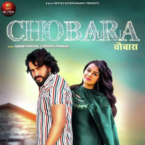 Chobara