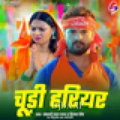 Chudi Hariyar