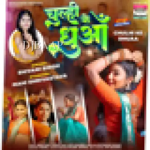 Chulhi Ke Dhuaa