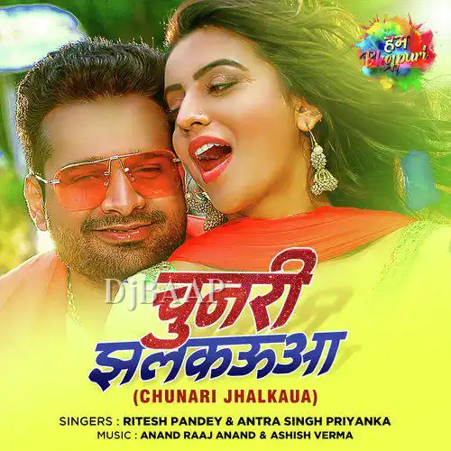 Chunari Jhalkaua - Ritesh Pandey