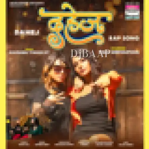 Dahej album art