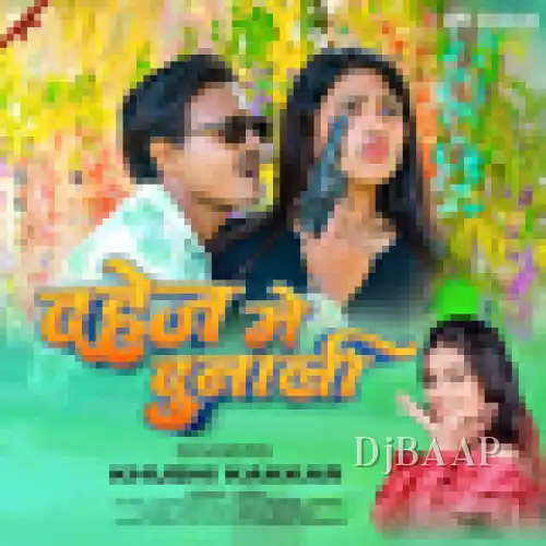 Dahej Me Dunali