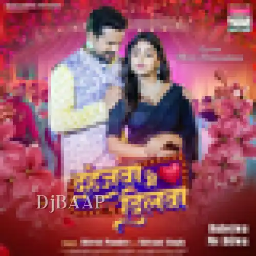 Dahejwa Me Dilwa