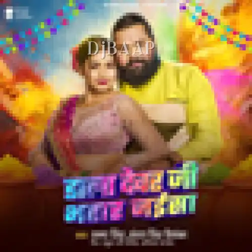 Dala Devar Ji Bhatar Jaisa album art