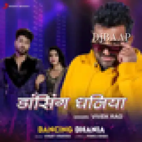 Dancing Dhania album art