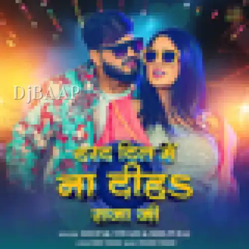 Dard Dil Me Na Diha Raja Ji