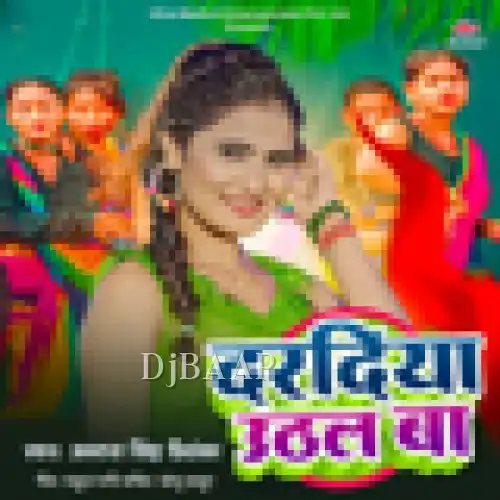 Dardiya Uthal Ba