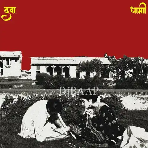 DAWA album art