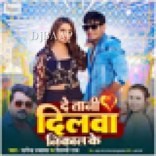 De Tani Dilwa Nikal Ke