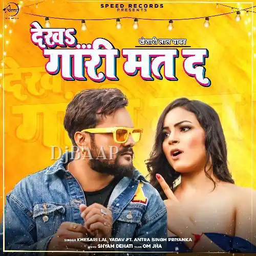 Dekha Gaari Mat Da album art