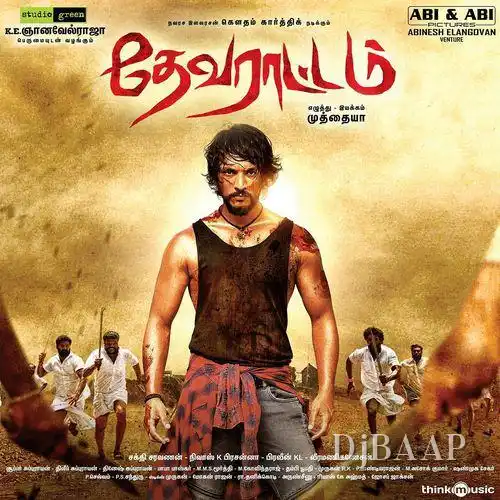 Aatha Thottilile album art