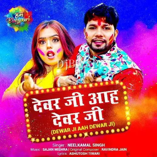 Dewar ji Aah Dewar ji