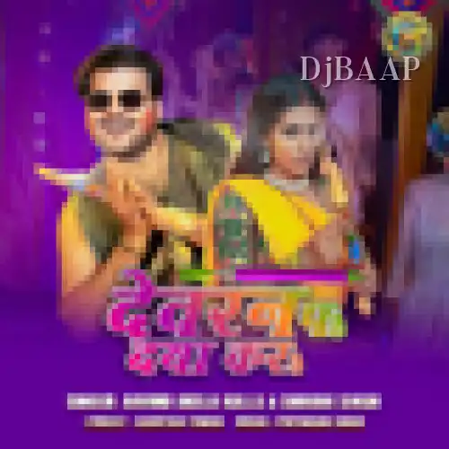Dewaran Pa Daya Kara