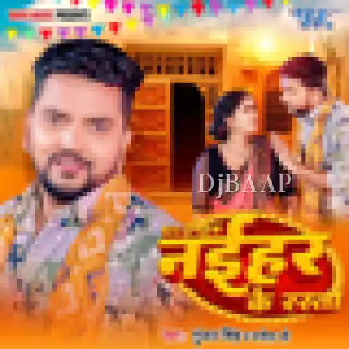 Dha Lehab Naihar Ke Rasta