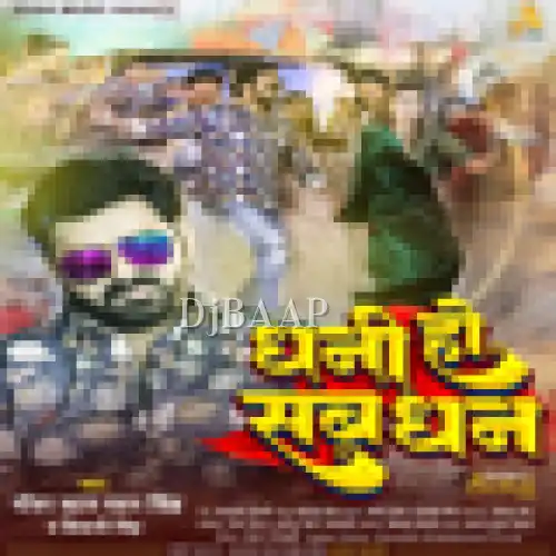 Dhani Ho Sab Dhan
