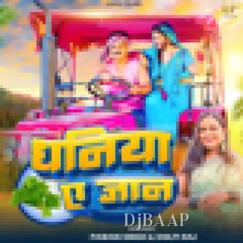 Dhaniya Ae Jaan