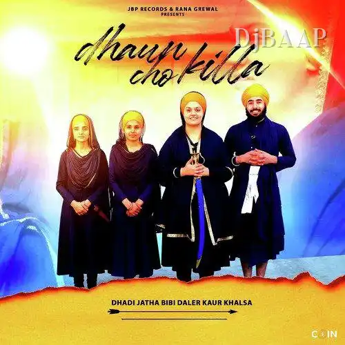 Dhaun Cho Killa