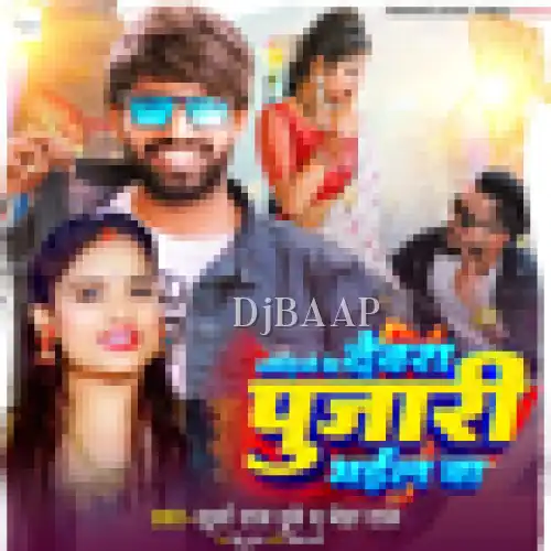 Dhodhiye Ke Devra Pujari Bhail Ba album art