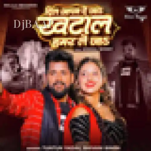 Dil Aapan De Ja Khataal Hamar Le Jaa