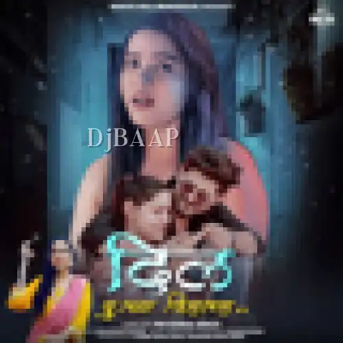 Dil Dukha Dihala