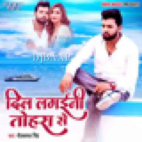 Dil Lagaini Tohra Se