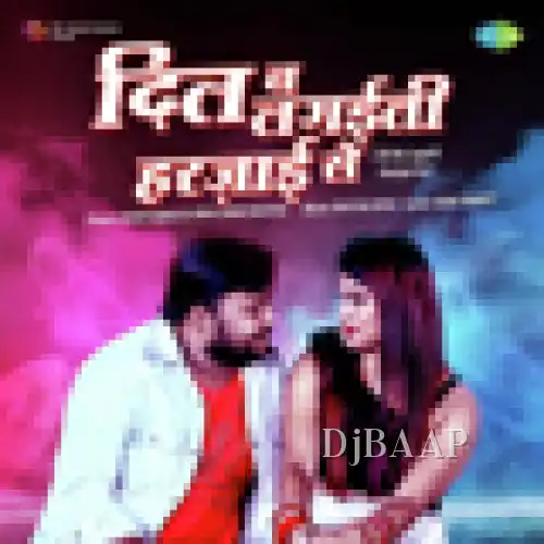 Dil Na Lagaiti Harjayi Se