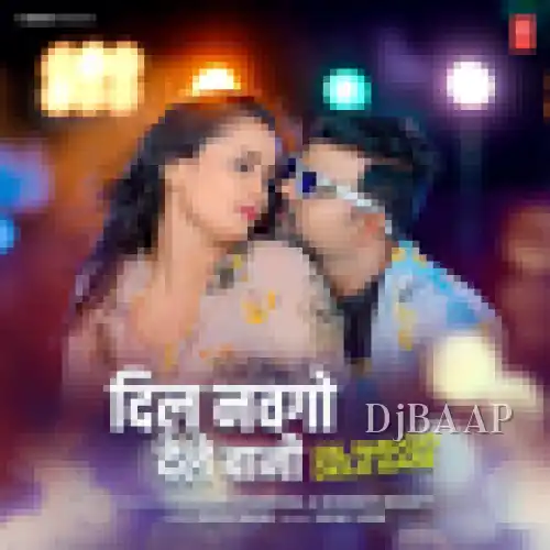 Dil Navgo Dele Bani