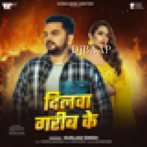 Dilwa Garib Ke