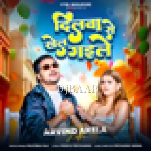 Dilwa Se Khel Gaile album art